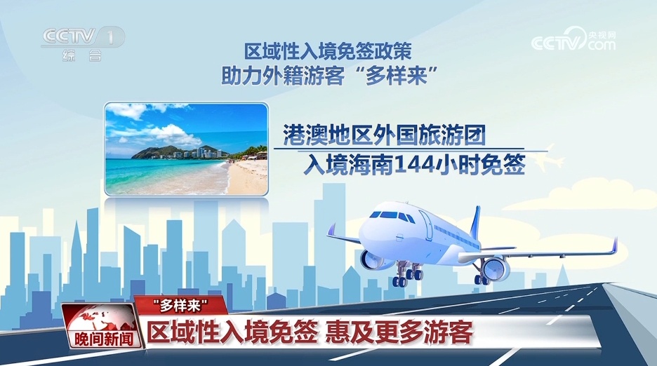 2025新澳正版资料大全旅游团