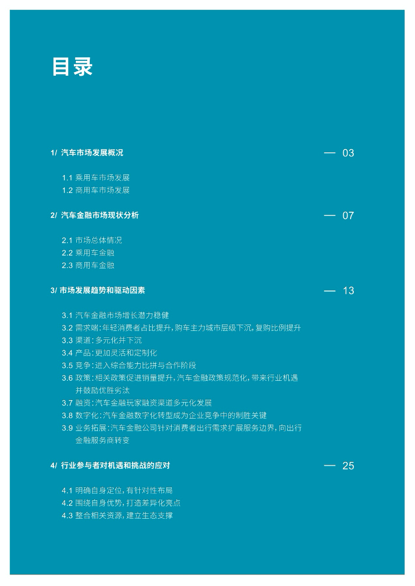 2025年资料大全免费