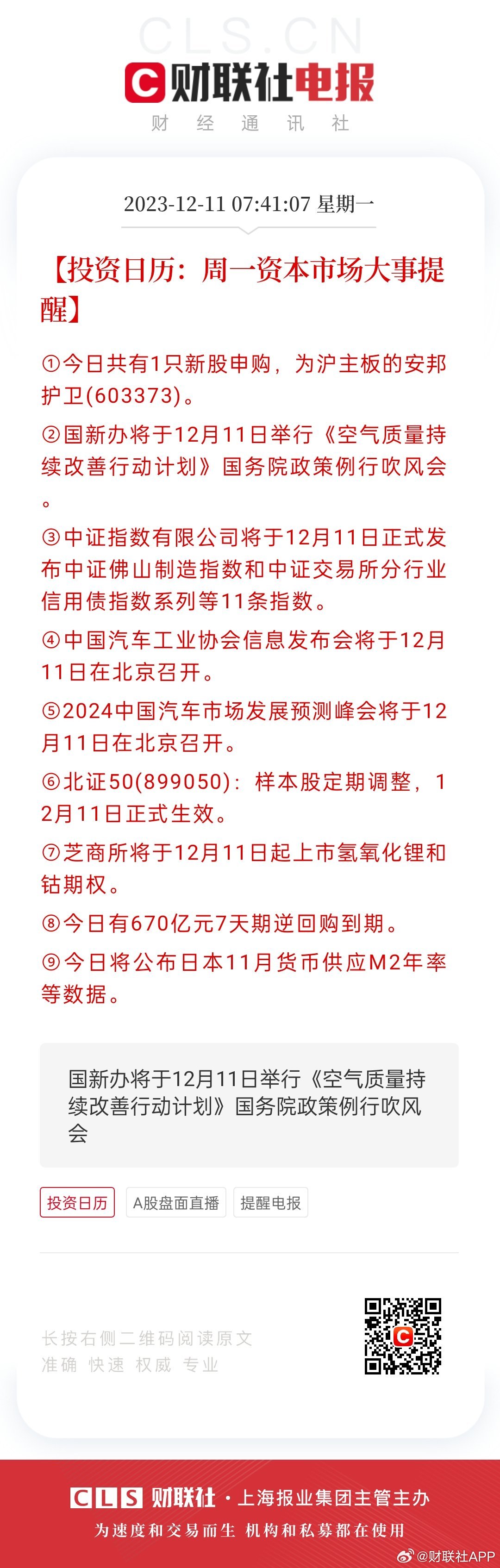 494949最快开奖结果