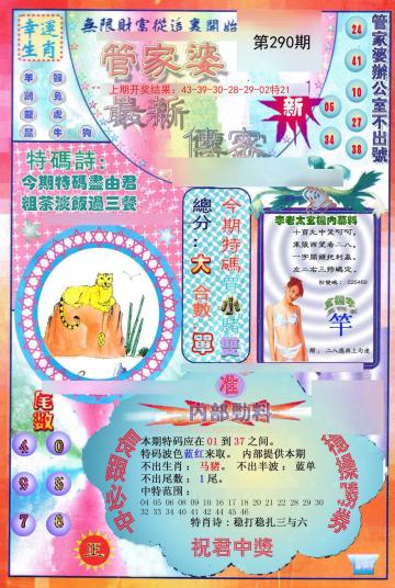 管家婆最准一码一肖