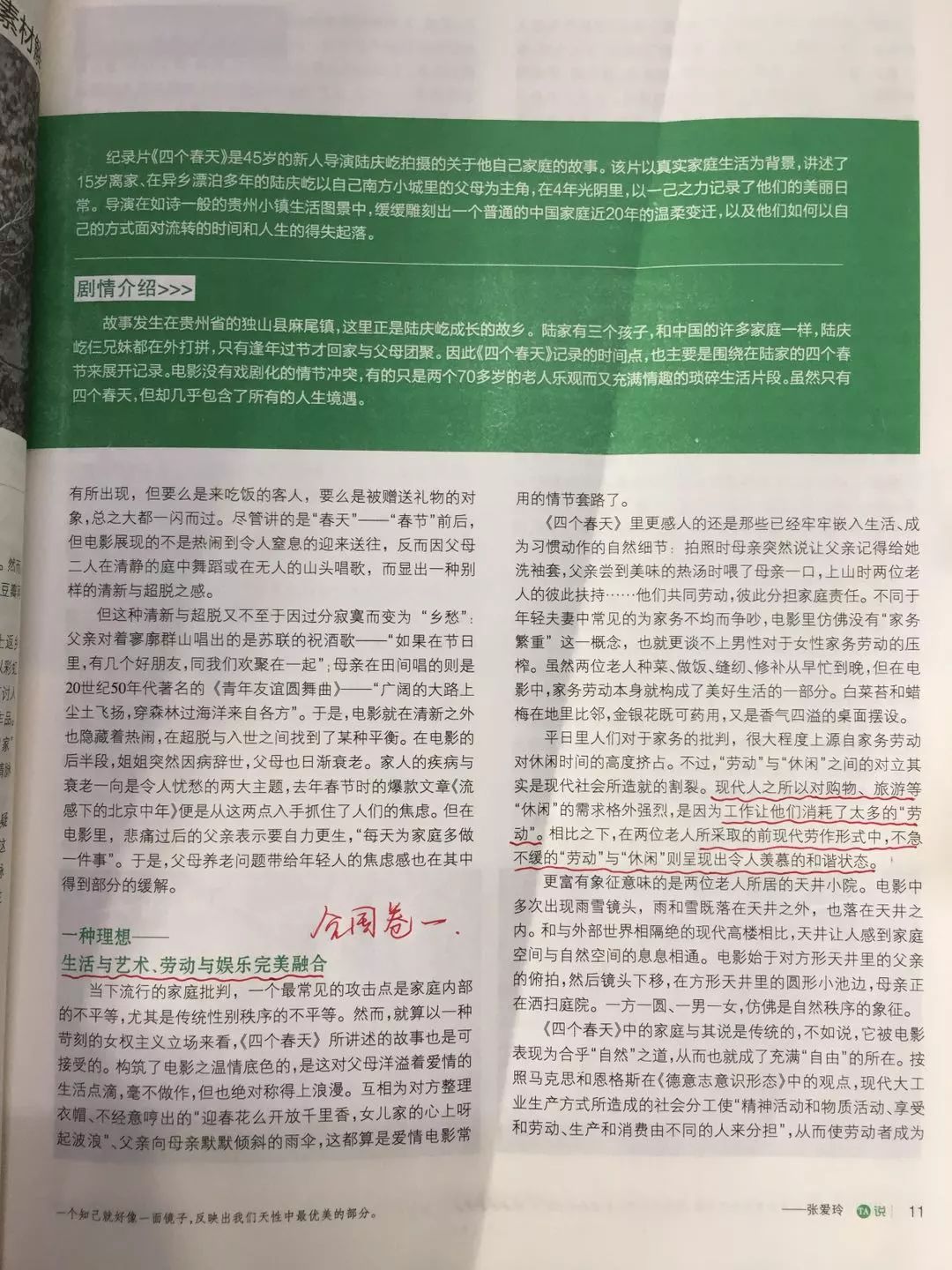澳门平特一肖100最准一肖必中