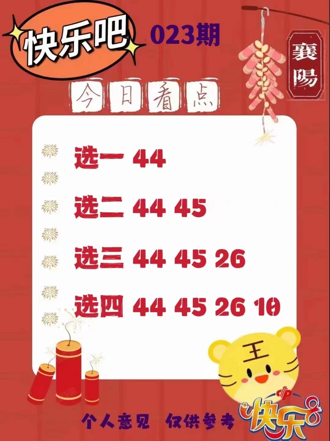 四肖八码期期准资料免费长期公开讲结果