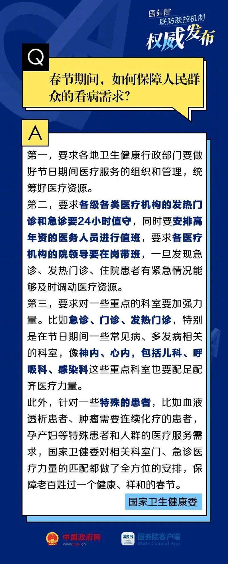 正版权威资料大全