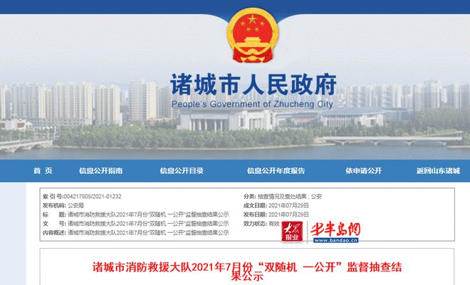 新奥精准免费提供网料站
