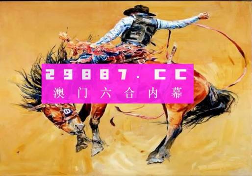 2025新澳精准极限二肖
