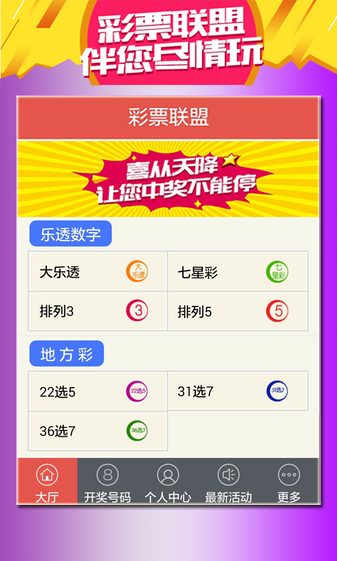 澳门天天开好彩大全