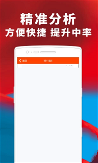 澳门最精准六肖期期准精选版
