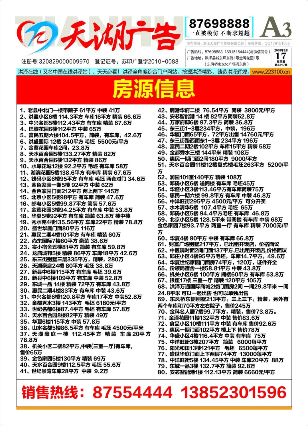 三肖必中特三期必开奖号
