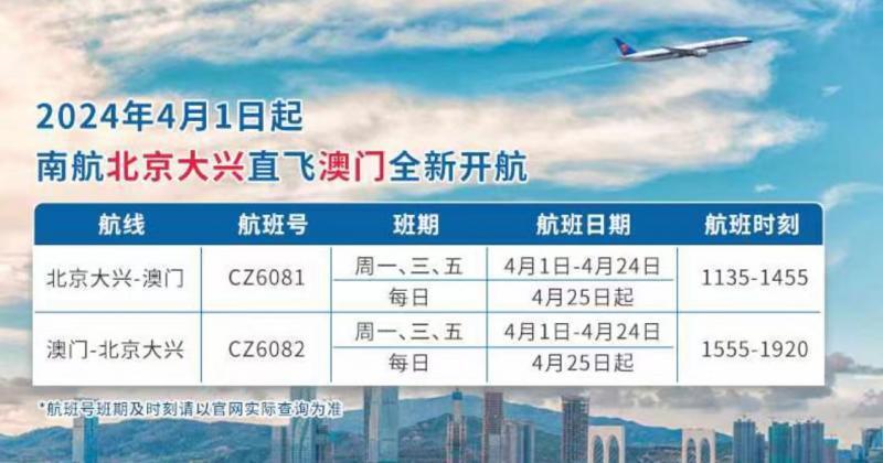 2025新澳门资料最准051