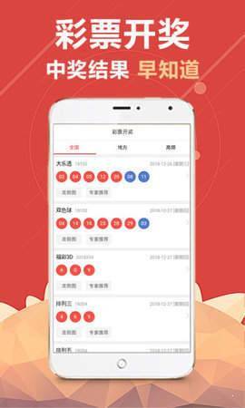 4澳门开奖现场 开奖直播