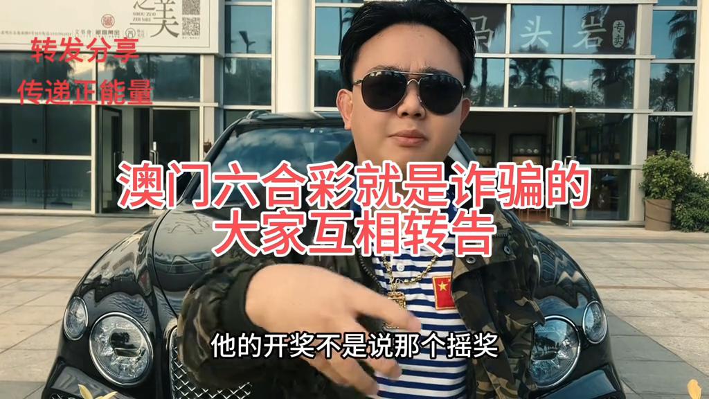 澳门六开彩开奖结果2020历史记录