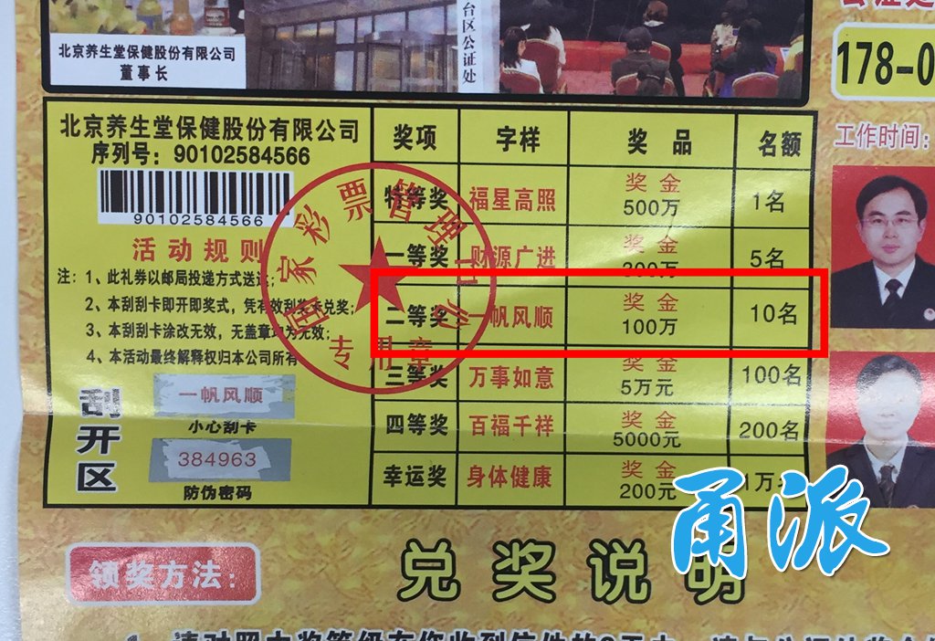 新奥门100%中奖资料