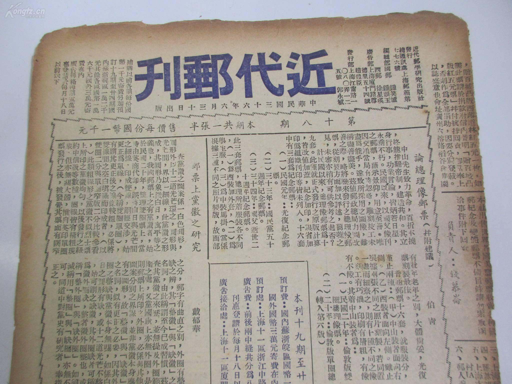 马报最新一期资料图2025版