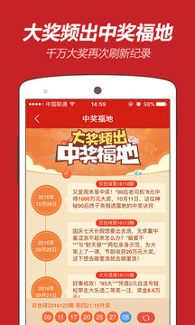 澳门天空彩天彩票+资料