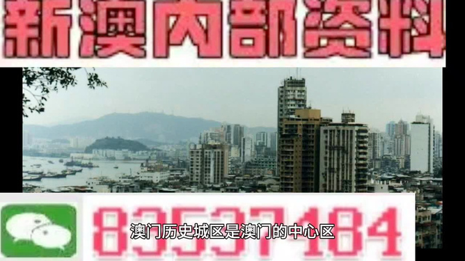 新澳门免费大全资料查询