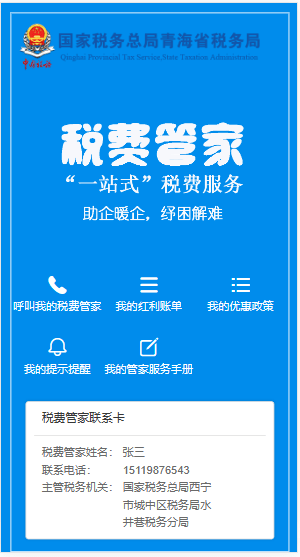 管家精准一码一肖
