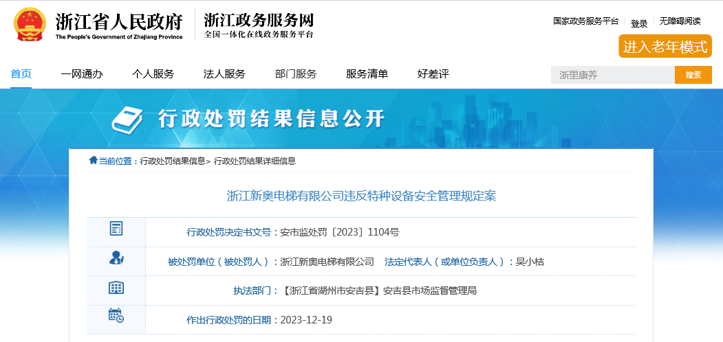 2025新奥精准资料免费