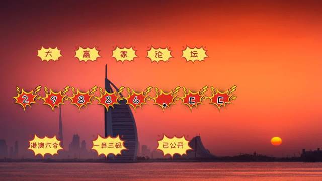 新澳门4949六开彩