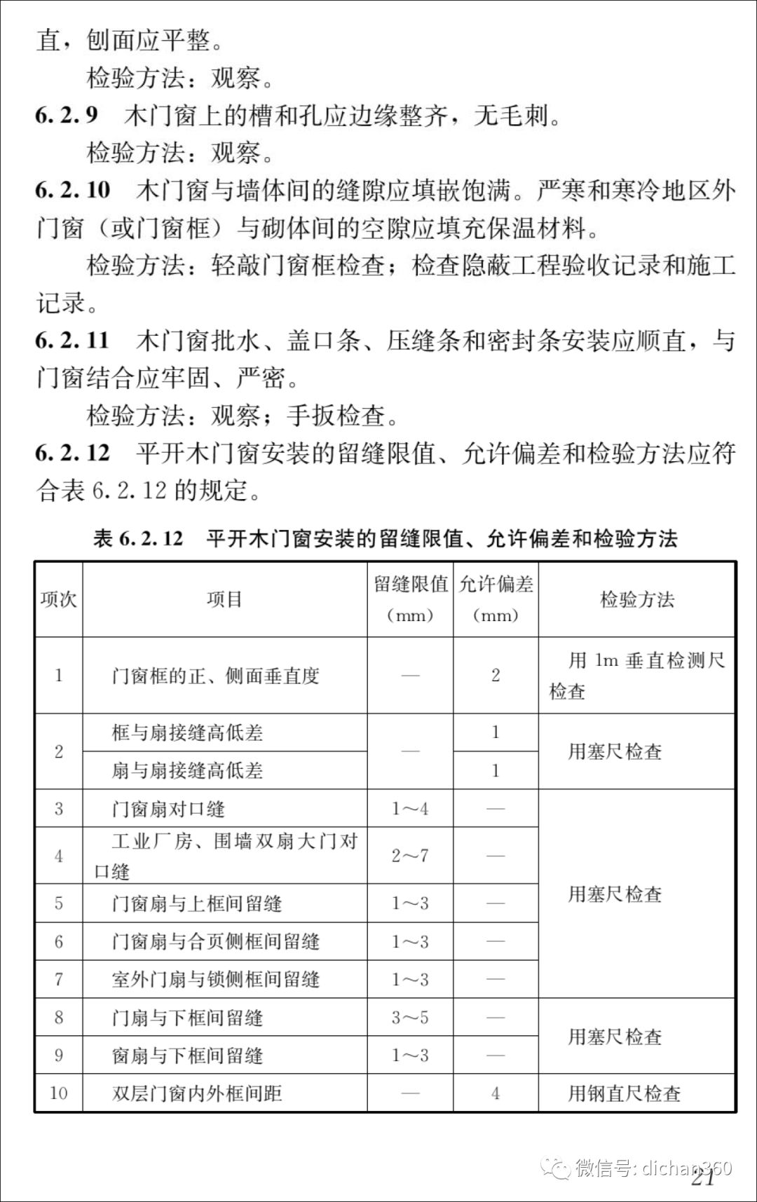 新门内部资料免费大全