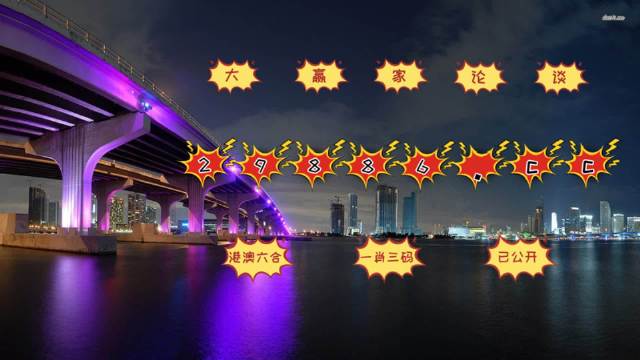 新澳2025一肖一码道玄真人