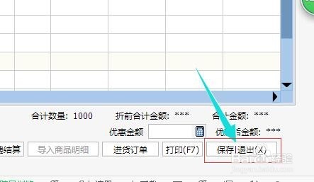 管家婆软件多少钱一年