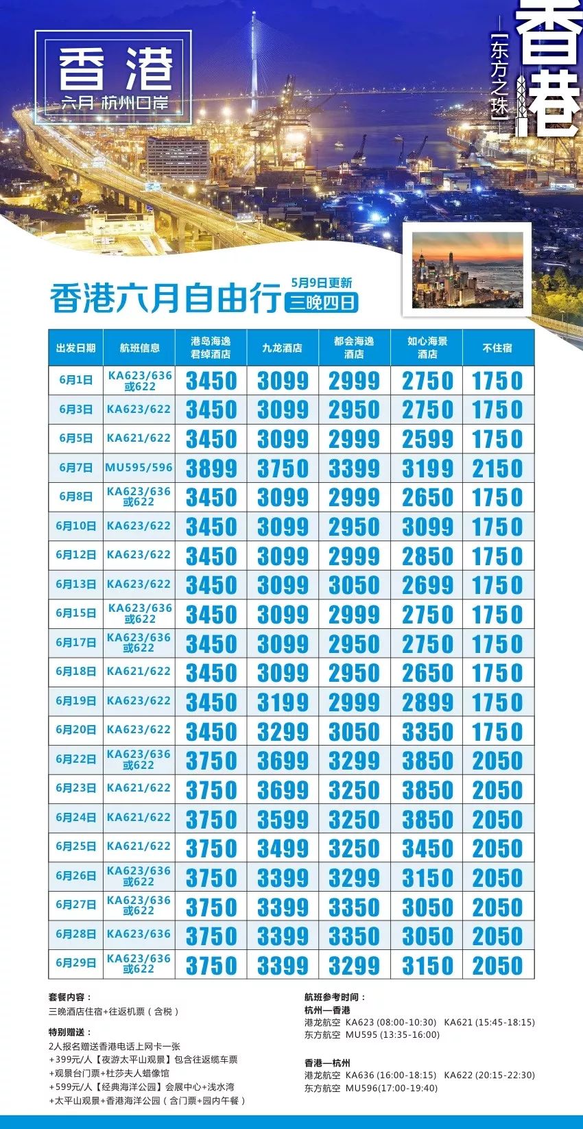 香港澳门六开彩开奖网站