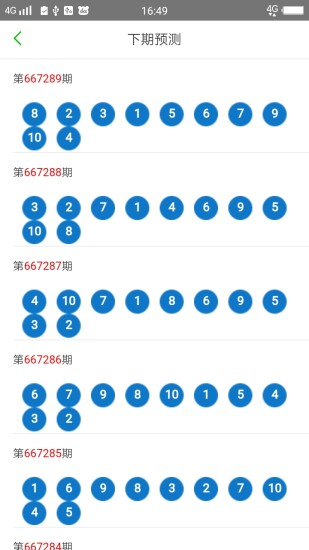 2025新澳门天天开好彩大全49