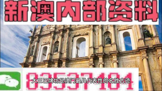 澳门最精准四不像正版