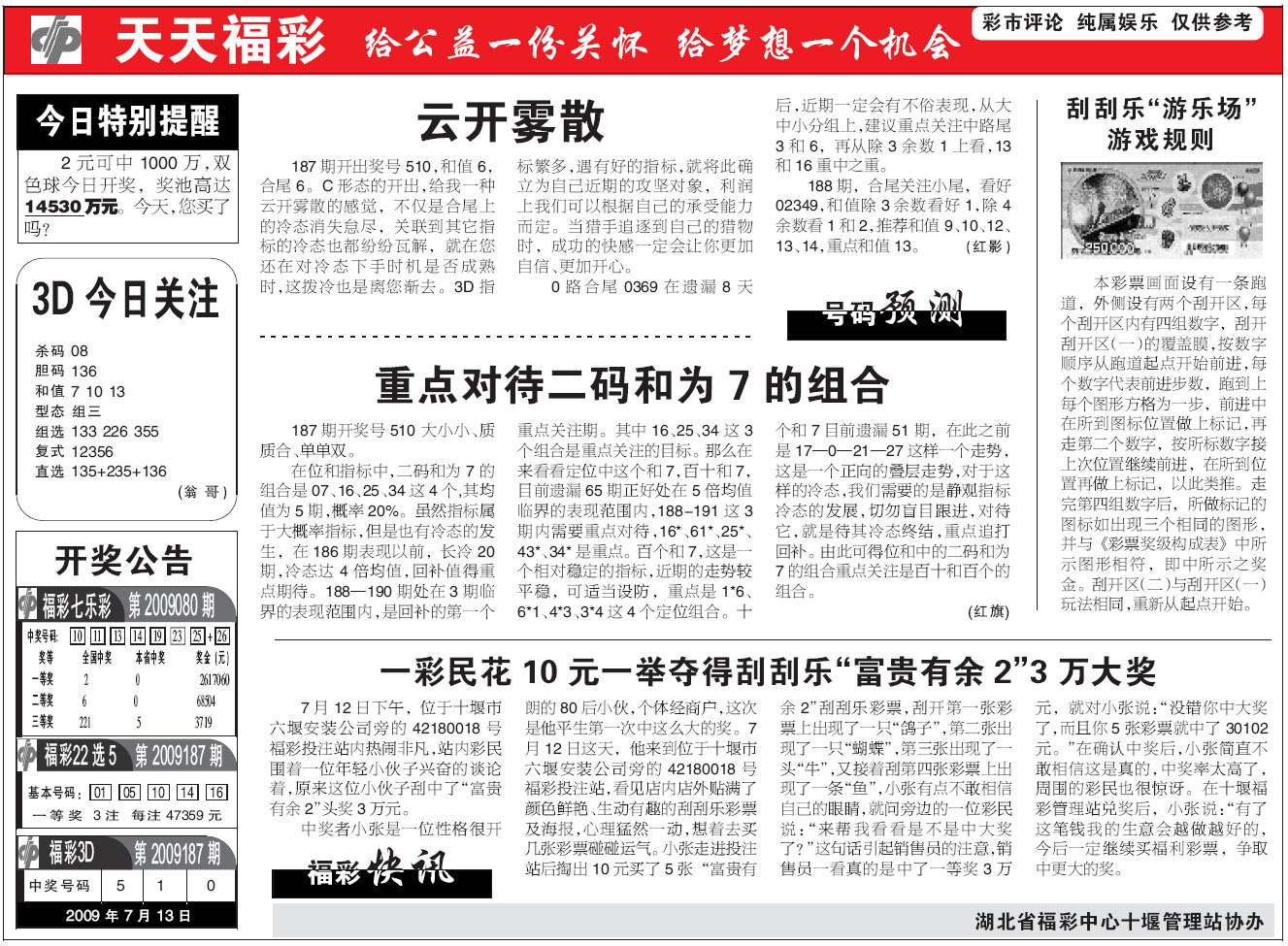 2025天天彩全面解析免费资料库