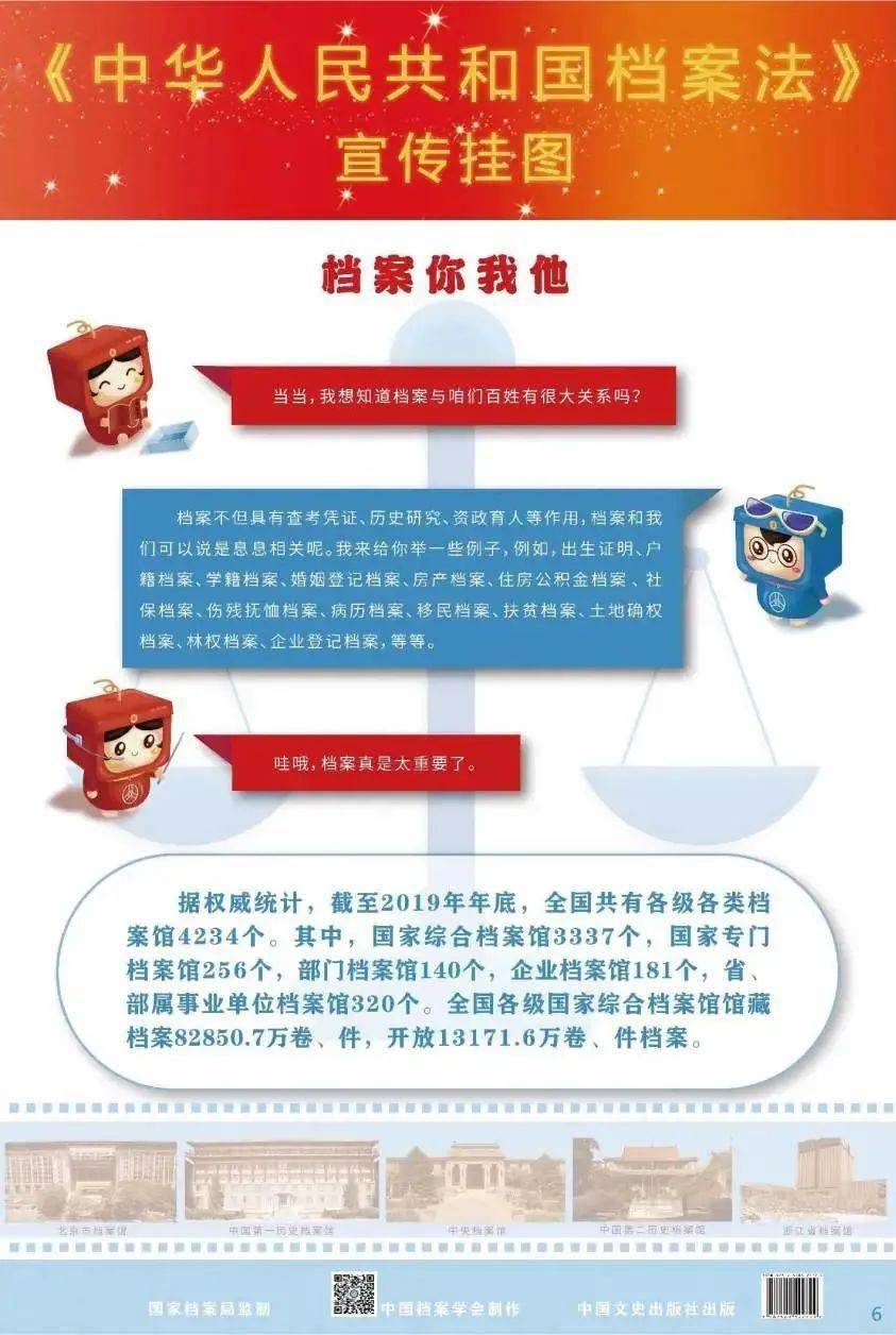 新粤门六舍彩资料正版