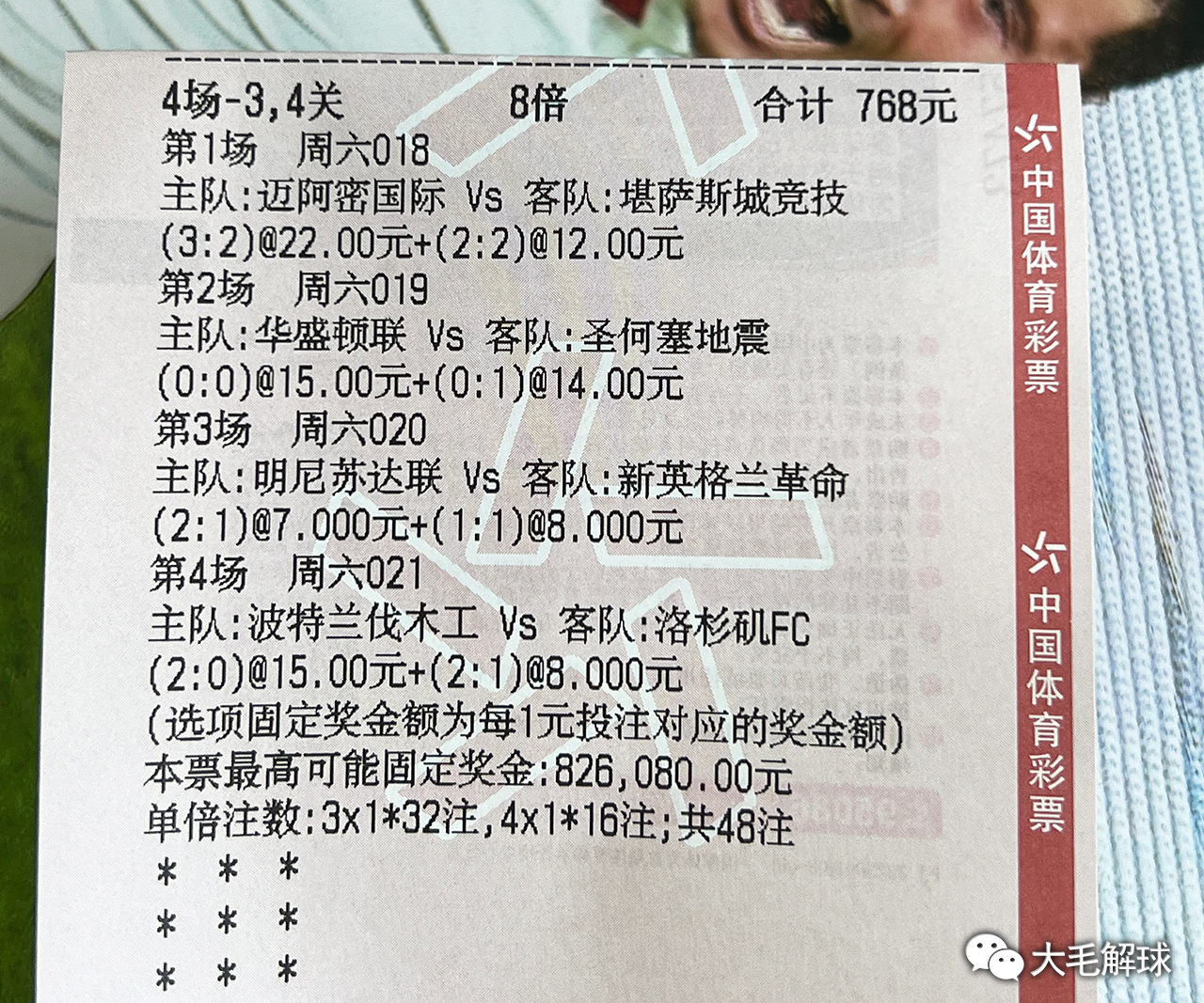 新澳彩资料
