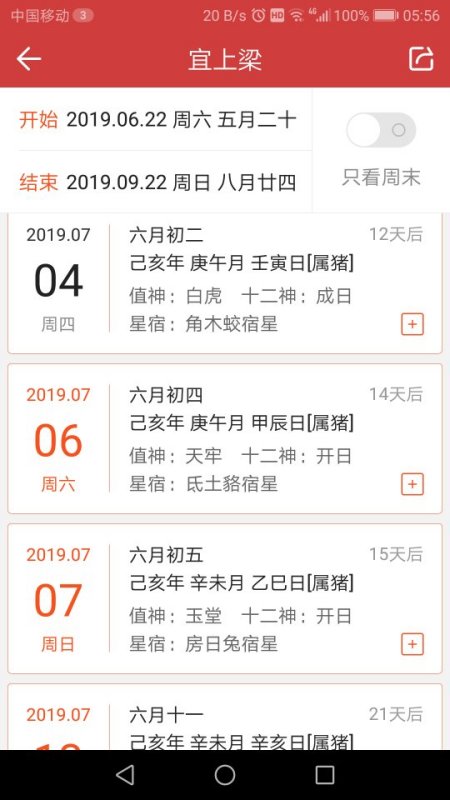 二四六天好彩(944CC)免费资料大全