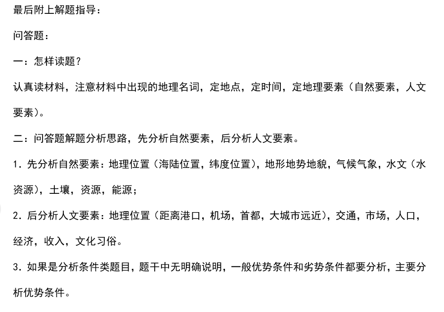 大地资源第二页第三页区别