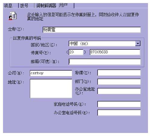 7777788888精准新传真112