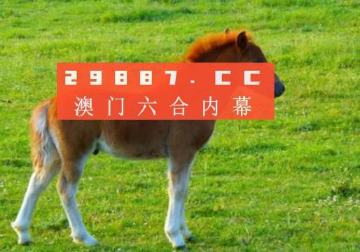 澳门今晚必中一肖一码恩爱一生