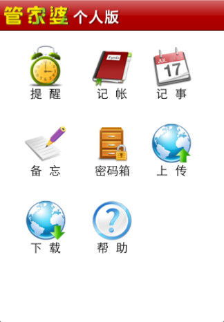 88887777m管家婆生肖表