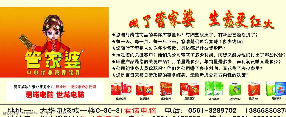管家婆期期精准大全
