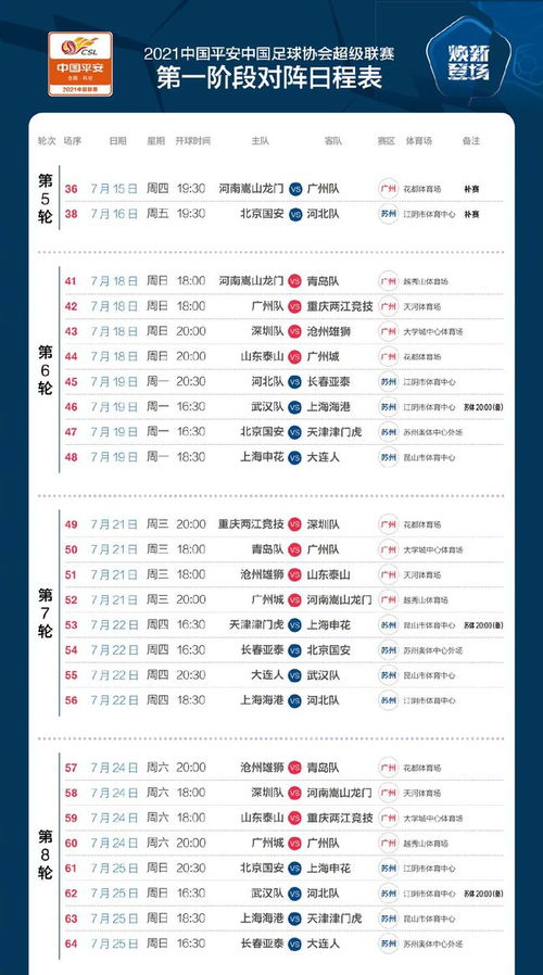 新澳今晚上9点30开奖结果