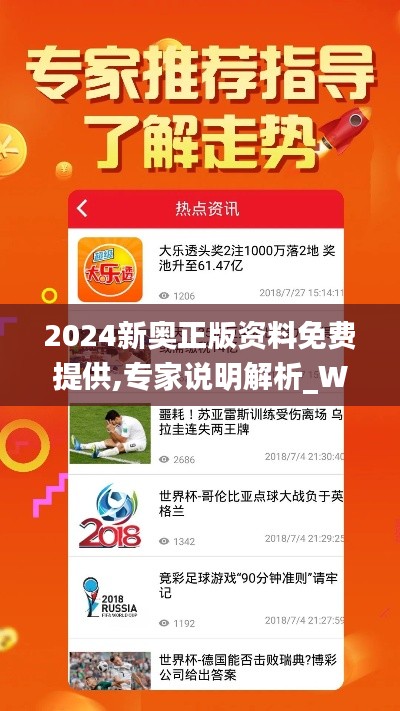 新奥资料免费精准网址