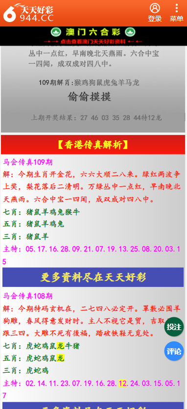 二四六大全免费资料大全最快报