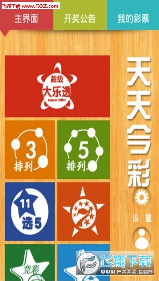 2025天天彩免费资料大全