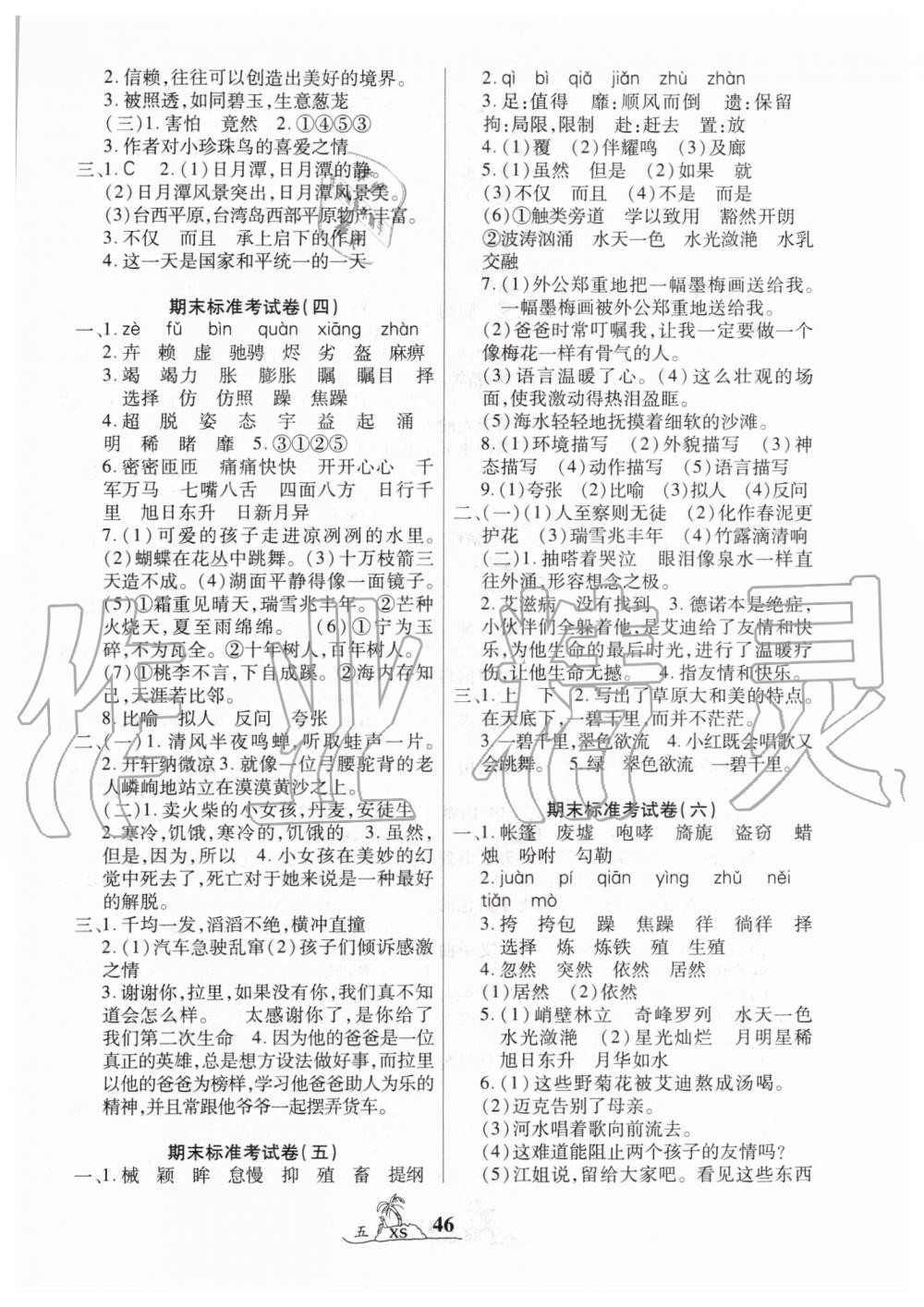 最准一码一肖100开封