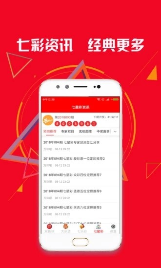 王中王三中三免费资料