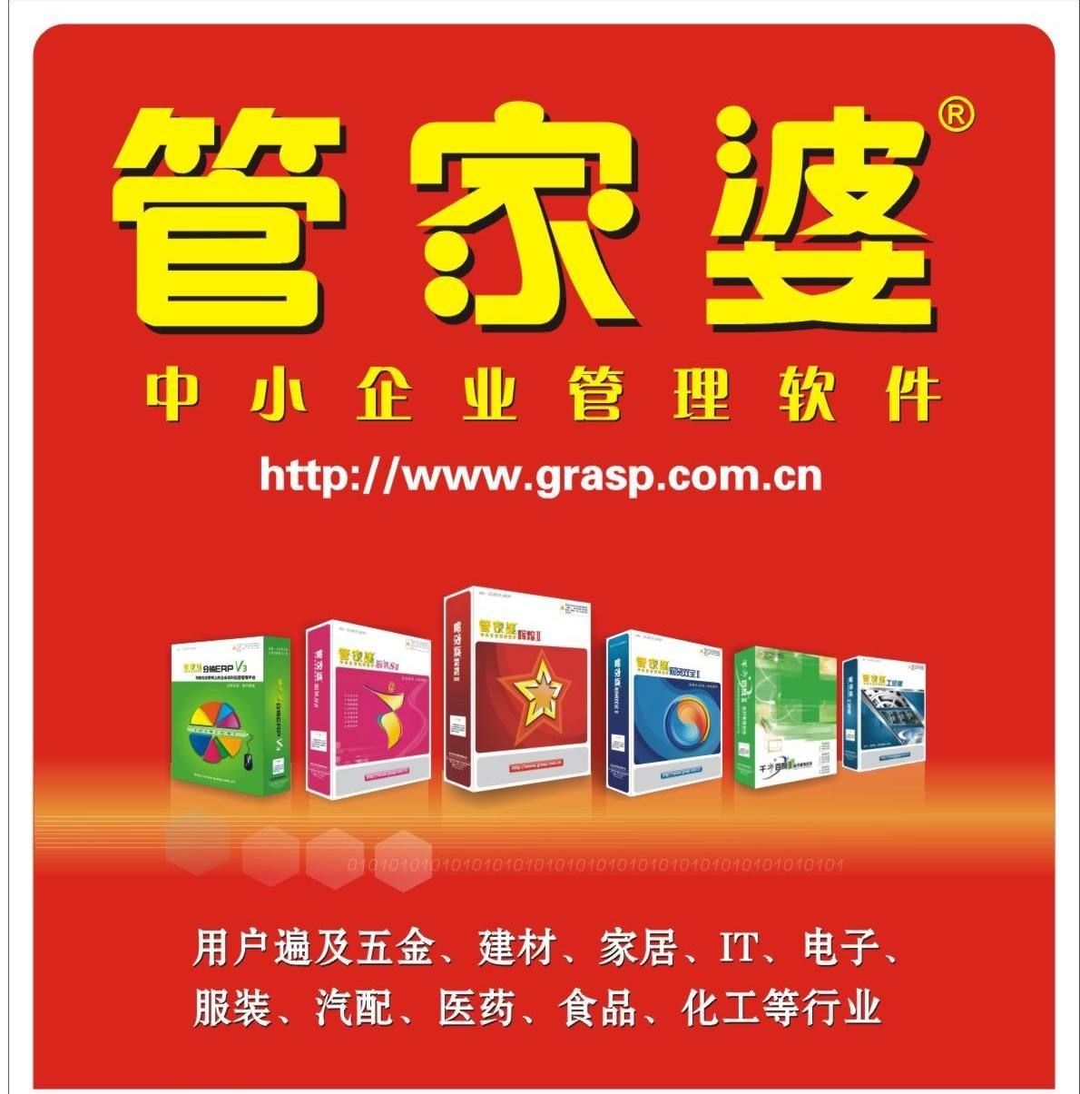 管家婆一码一肖资料