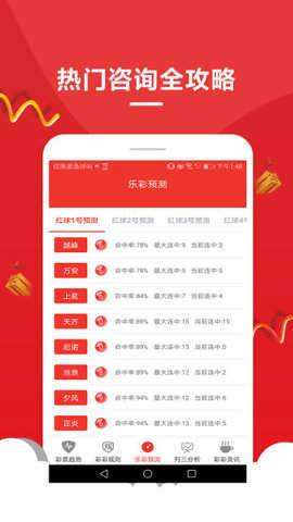 2025澳门今期开奖结果查询