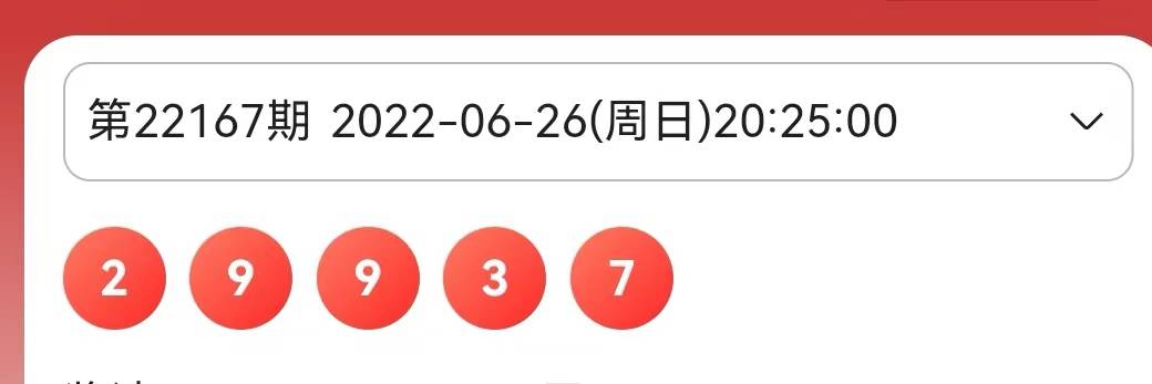 新澳门今晚开奖结果号码2023