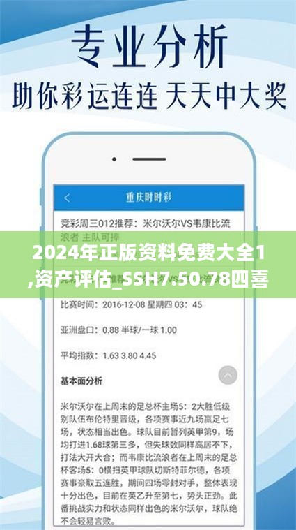 正版资料免费大全精准