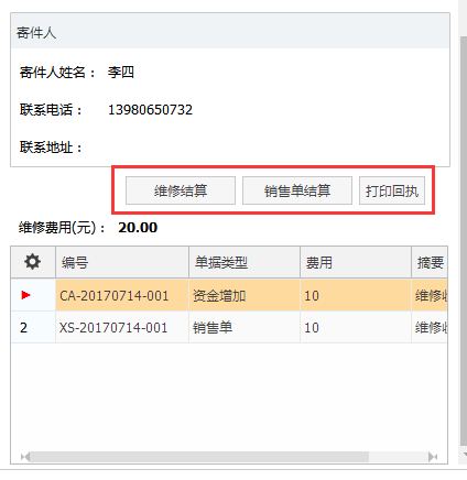 管家婆一票一码资料