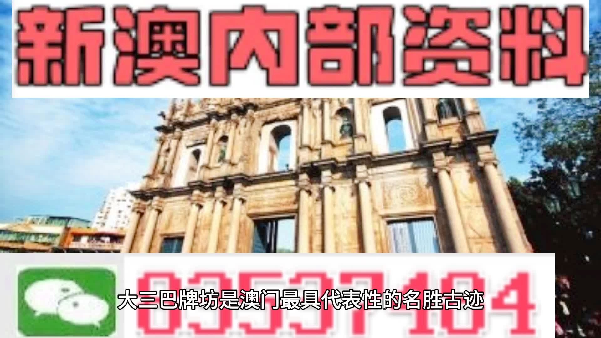 2025奥彩资料大全