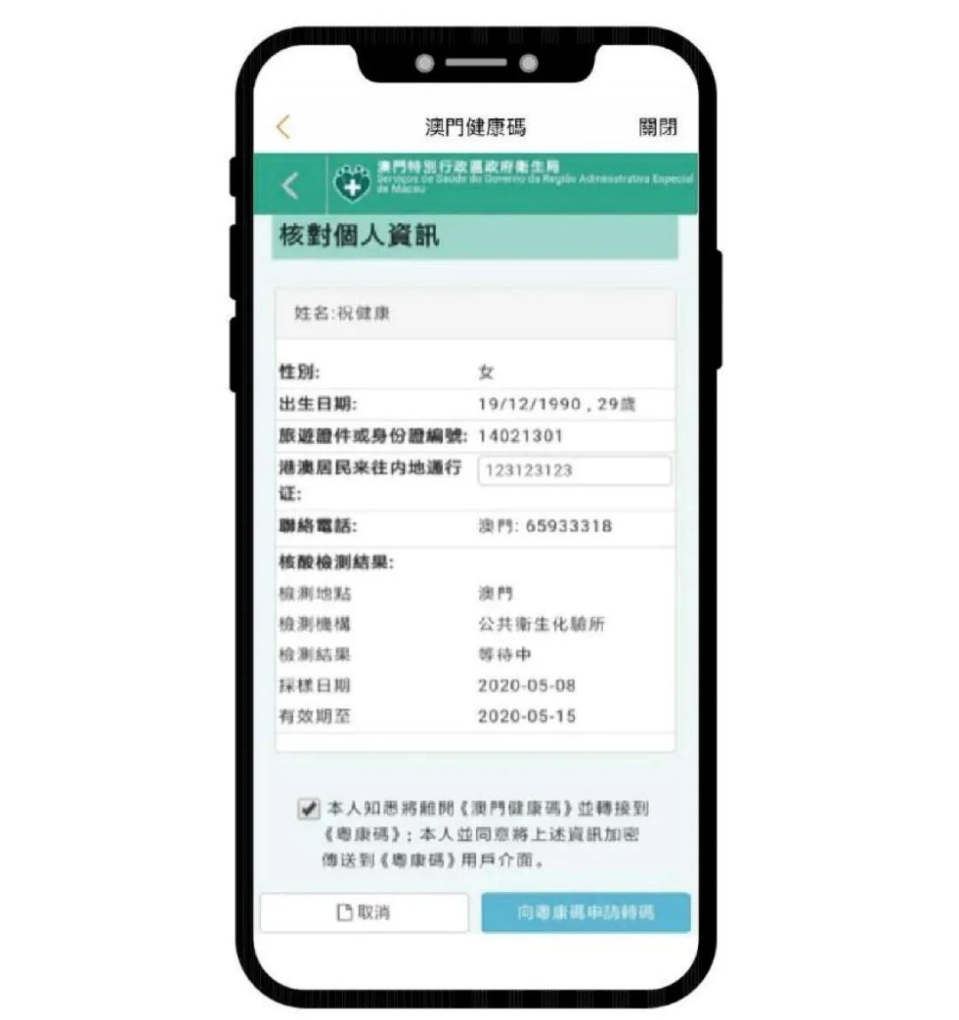 澳门内部中一码资料